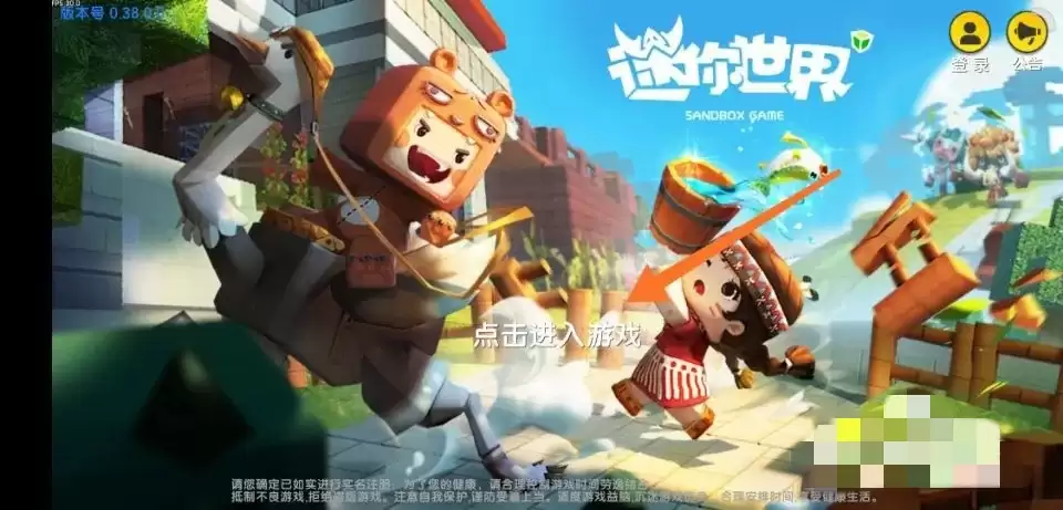 迷你世界复制迷你号怎么弄啊
