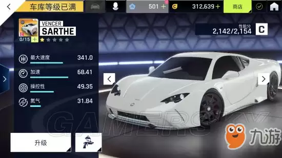 狂野飙车9图纸掉落概率 图纸几率是什么