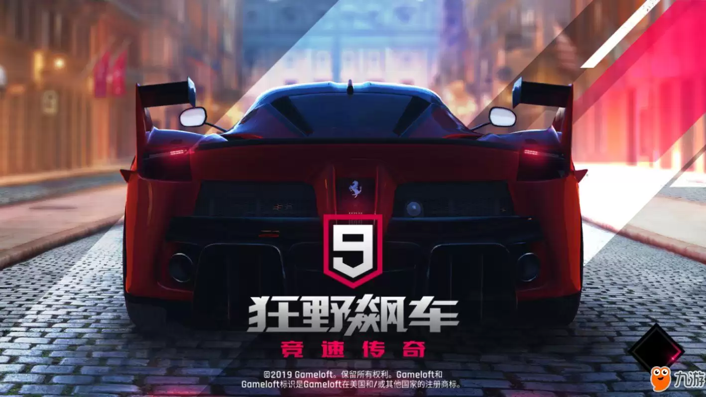 狂野飙车9怎么改名字 名字怎么修改