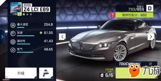 狂野飙车9宝马E89z4表现怎么样 宝马E89z4性能属性