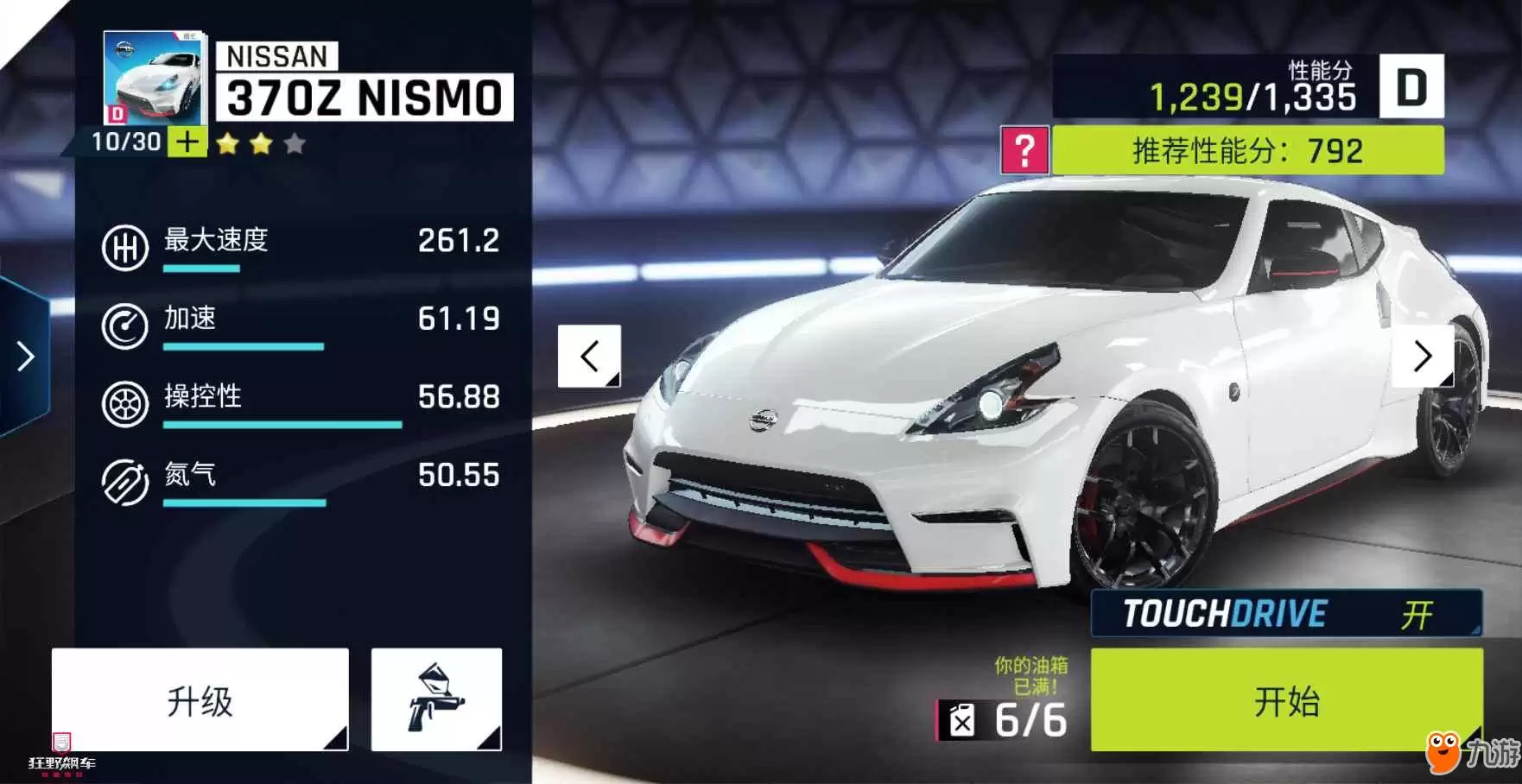 狂野飙车9日产370Z Nismo怎么样 日产370Z Nismo性能表现