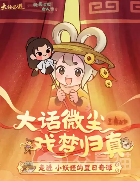 桃源深处有人家大话微尘版本与桃源深处有人家大话微尘玩法内容与特色介绍