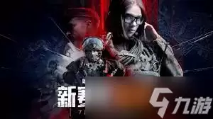 暗区突围无限S2有哪些改动