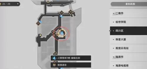 崩坏星穹铁道高精力人士成就达成方法指南
