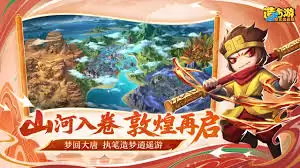 造梦西游之黎尤浩劫篇怎样玩