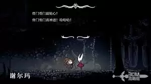 空洞骑士丝之歌谢尔玛后面的门怎么打开