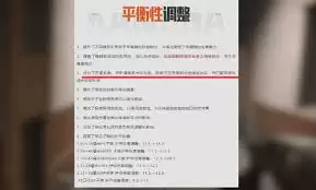 暗区突围无限S2都有哪些改动