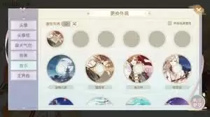 食物语背景音乐如何更换