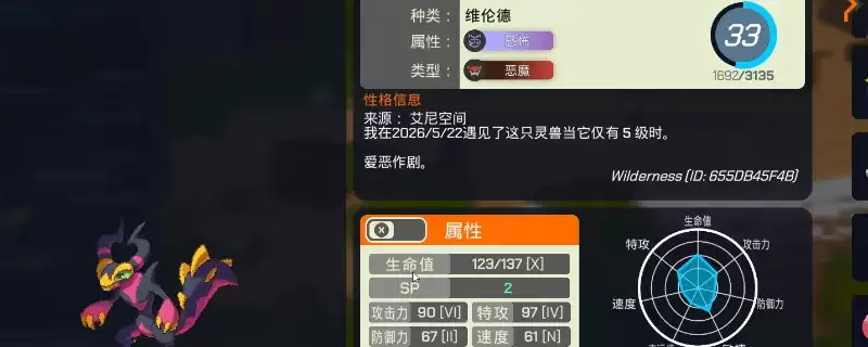 《流明物语：特雷的回忆》灵兽技能属性升级指南：技能界面操作详解