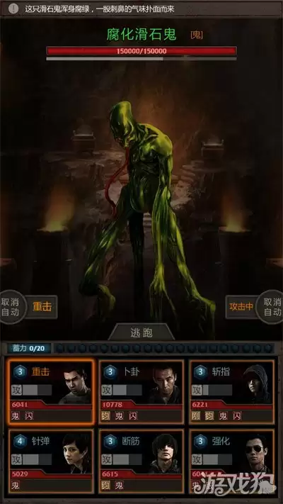 5层怎么打 阵容打法攻略-盗墓长生印魔窟1