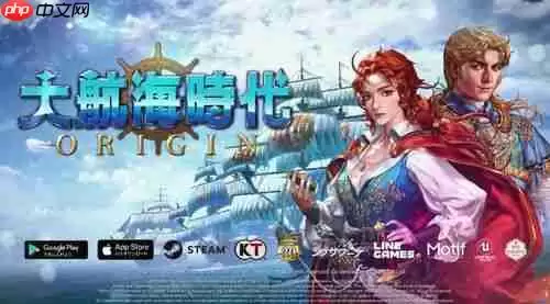 大航海时代起源决斗委托如何玩