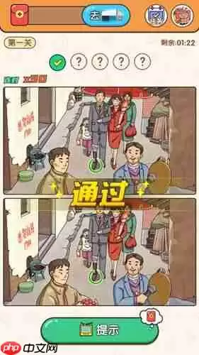 解压找茬烧脑80院里聚餐如何通关-解压找茬烧脑80院里聚餐通关方法