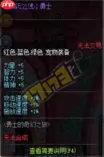 红色沙漠如何获取平衡的引导者-红色沙漠平衡的引导者获取方法介绍