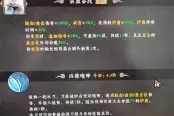 墨境白猿叠盾站桩流派玩法思路讲解