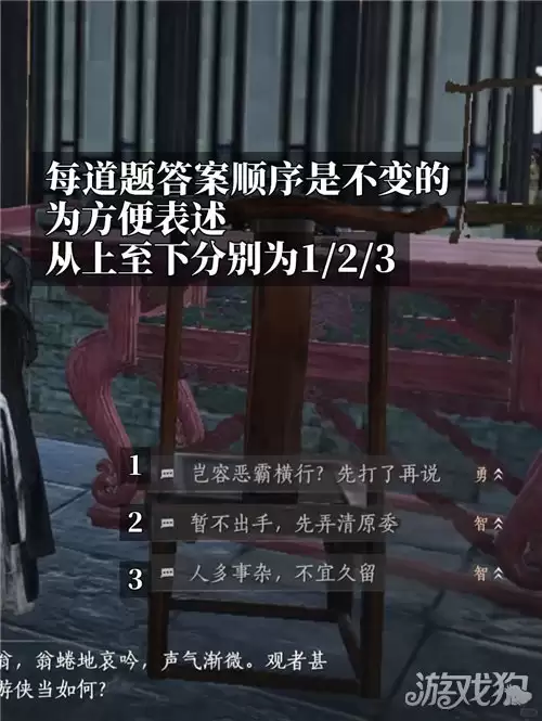 燕云十六声寻心问牍答案全收集攻略 寻心问牍十个简牍的答案是什么