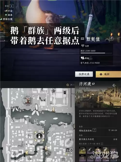 燕云十六声成就不能都靠鹅指南 成就不能都靠鹅达成方法