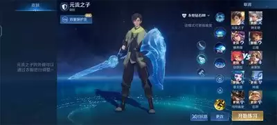 王者荣耀世界元流经验如何获取