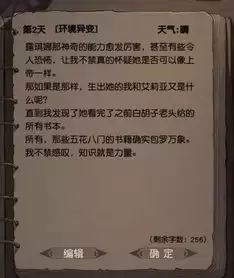 哀鸿城破十日记中穗结局为何