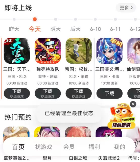 回合制手游福利APP推荐 2026高福利热门回合制手游应用榜单