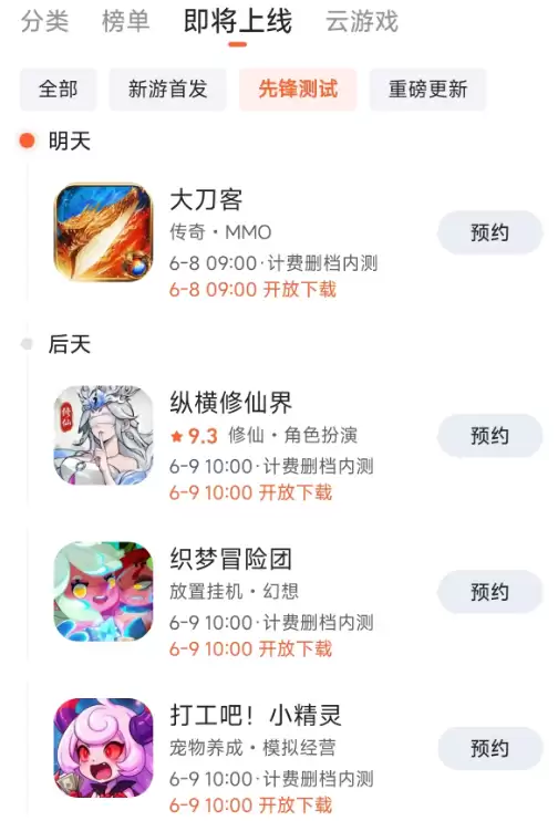 新游预约领福利平台推荐 能快速领取热门游戏预约奖励的平台有哪些
