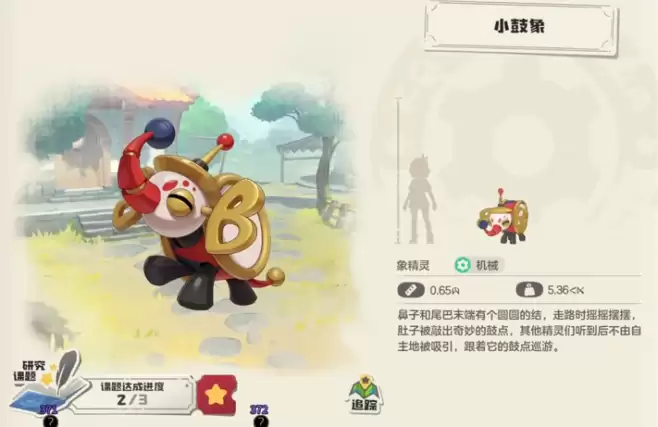 洛克王国小鼓象怎么进化成巨鼓象：洛克王国小鼓象进化隐藏机制攻略