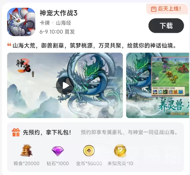 高口碑稳定运营的手游福利平台｜大厂背书安全手游福利APP推荐