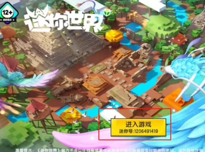 迷你世界周礼包哪里能领