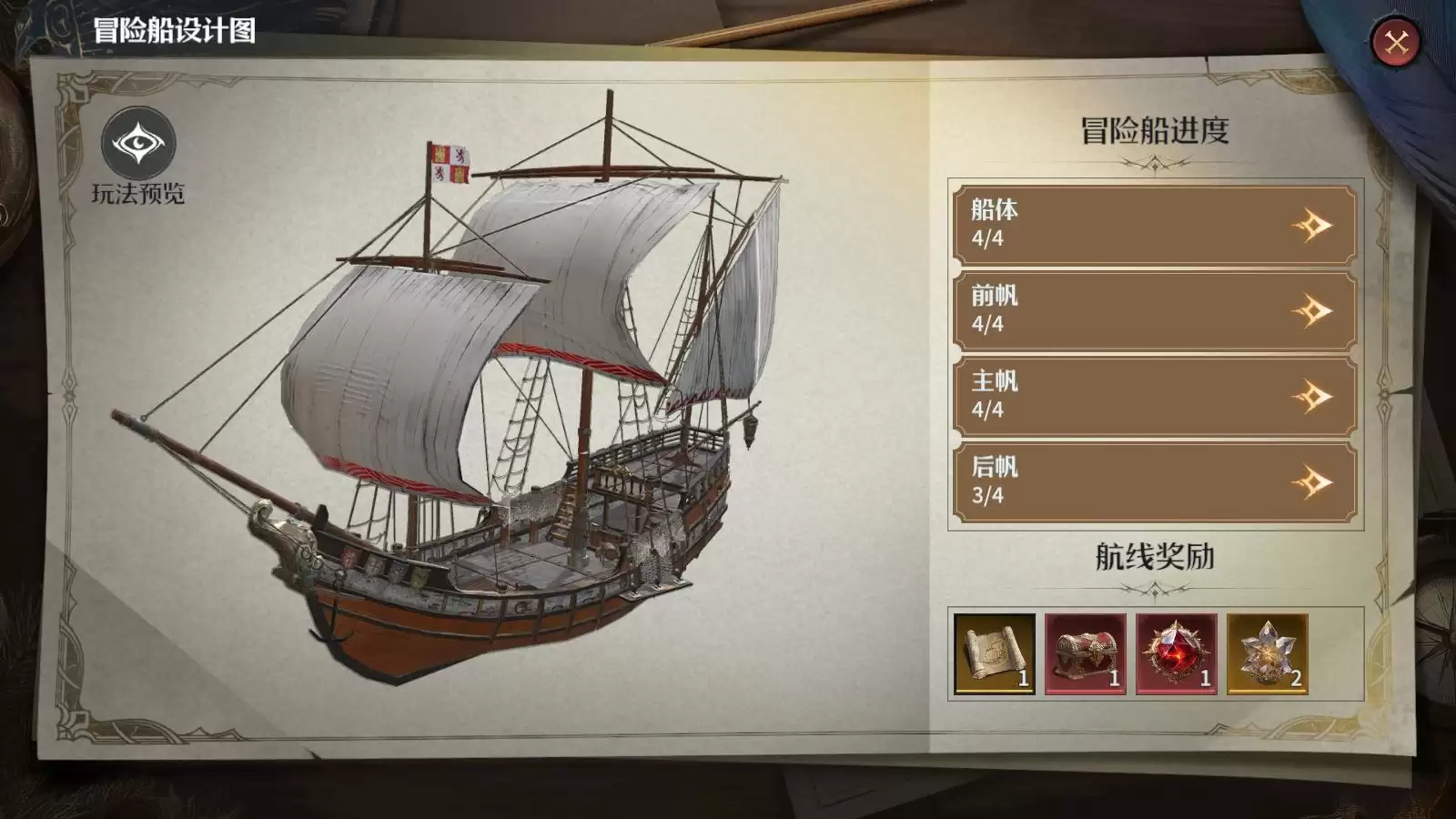 七塔航海探索玩法介绍：目标是大秘宝