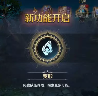 内含礼包码 七塔变身系统入门介绍