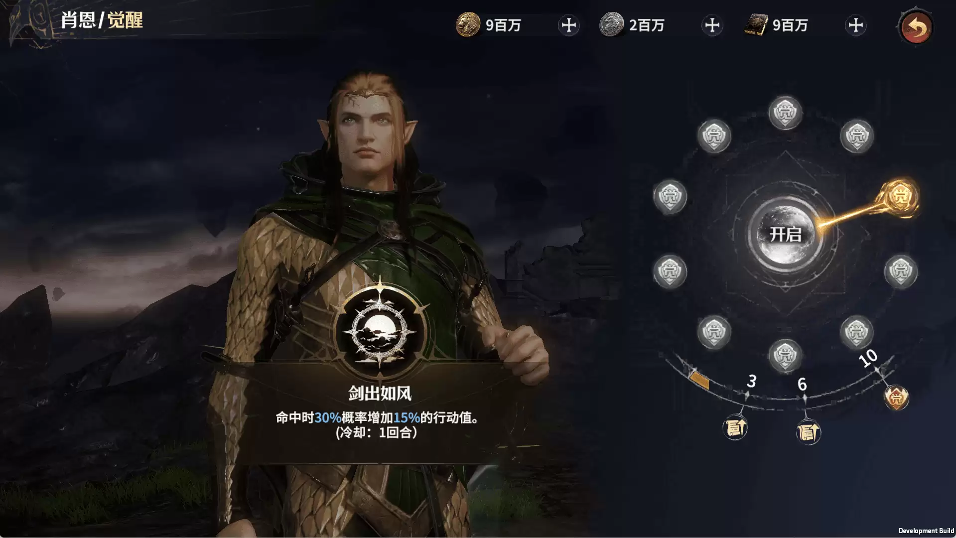 七塔神性觉醒玩法介绍：觉醒进度与绝技强化