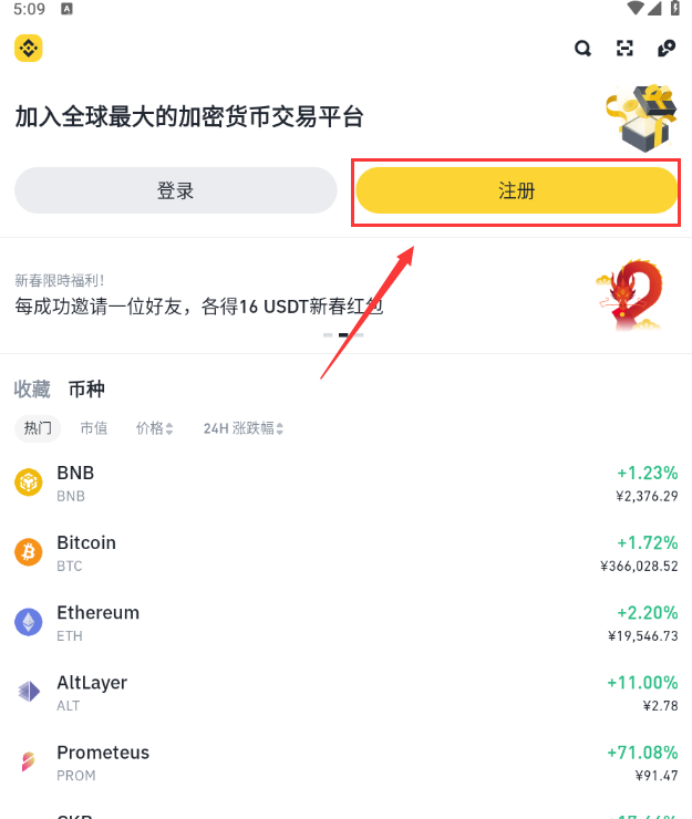 必安2026官方版下载-必安binance交易所v3.15.7安卓版下载