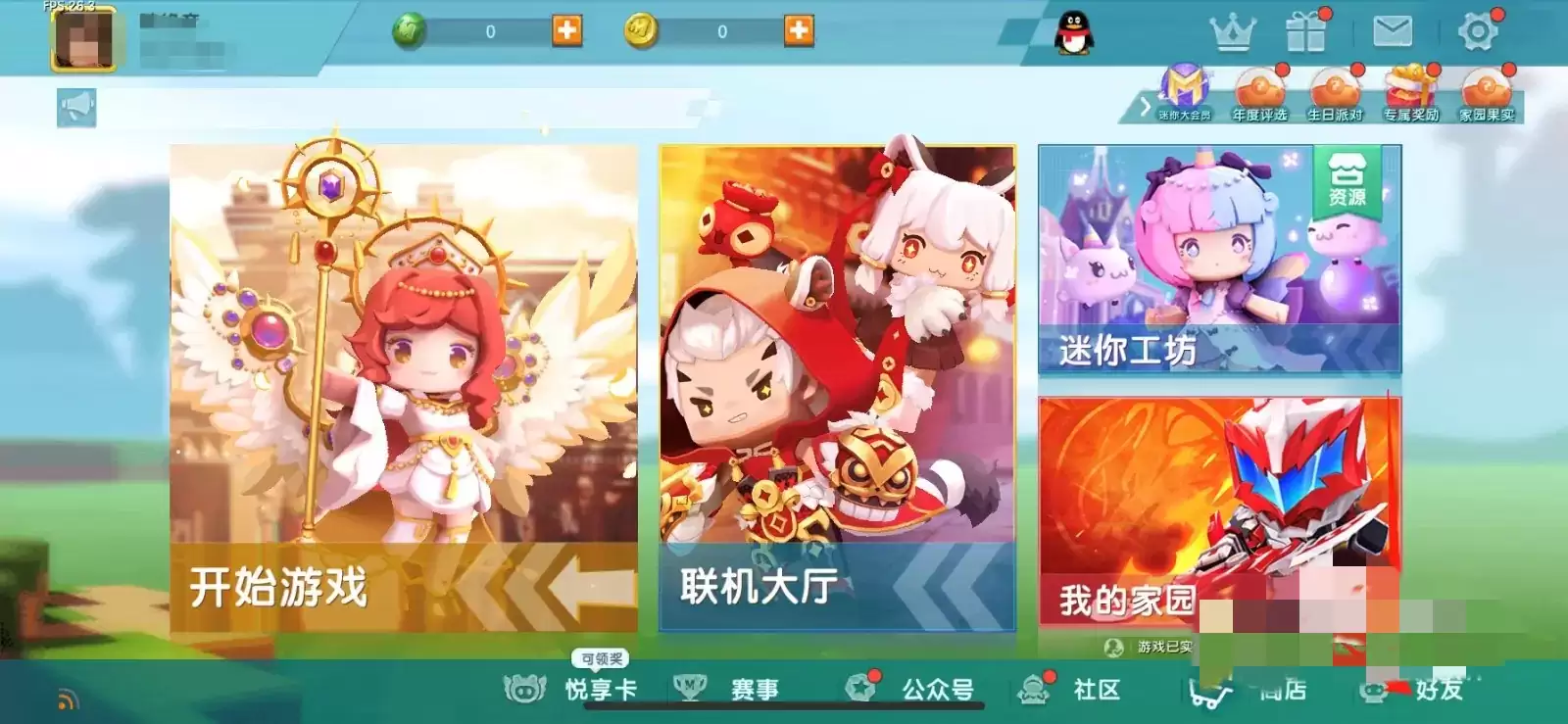 迷你世界加别人好友如何加