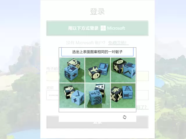 我的世界迁移账号怎么做