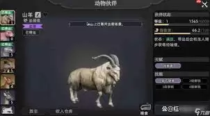 荒原曙光异色宠物怎样