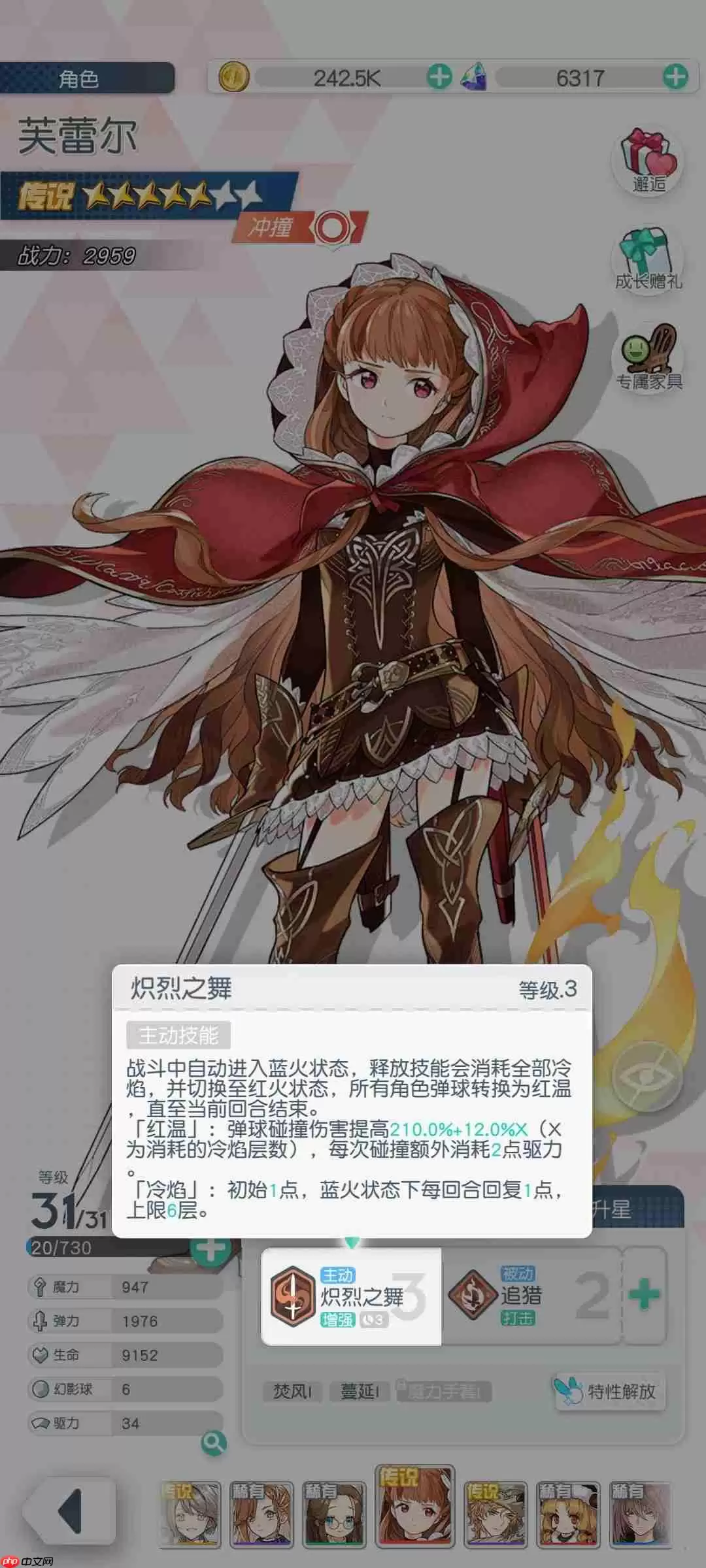 晴空双子维鲁撒阵容搭配推荐2026