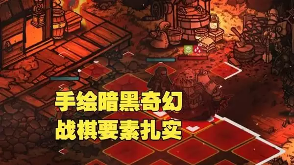 手绘暗黑奇幻战棋新作《黄昏远征军》