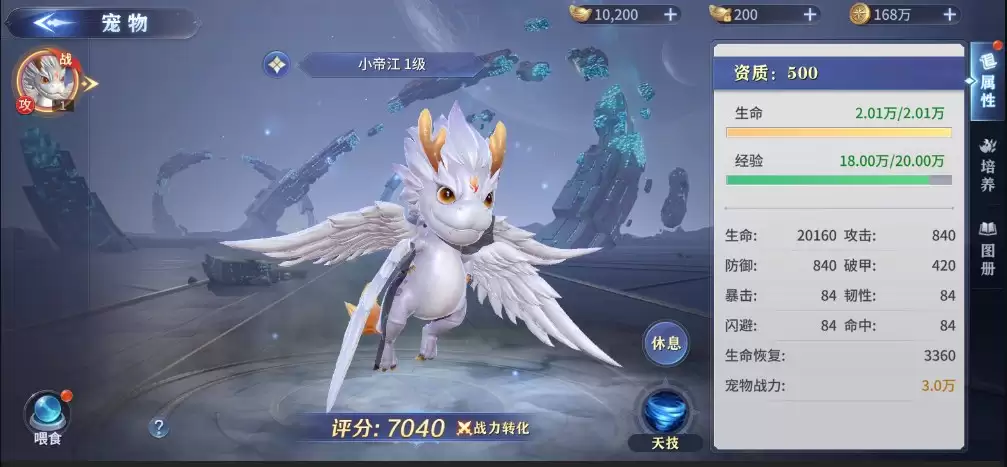 一宠出战 三宠轮替 培育你的上古神宠