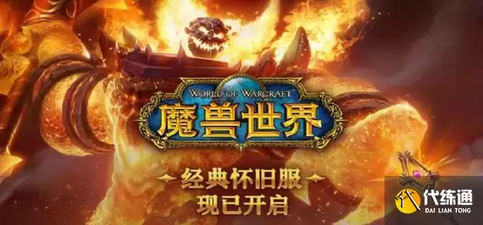 魔兽世界怀旧服伊森拉图斯的祝福怎么完成-伊森拉图斯的祝福任务攻略?_伊森拉图斯的祝福