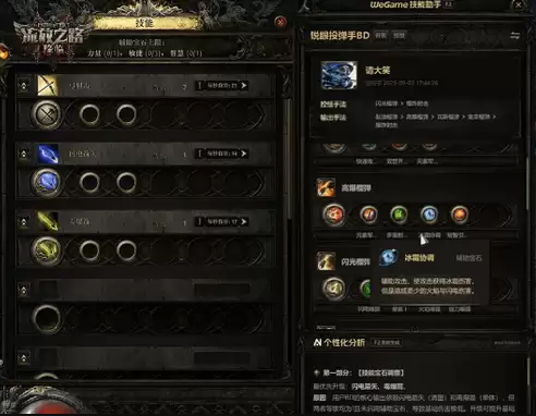 流放之路2ai怎样关闭