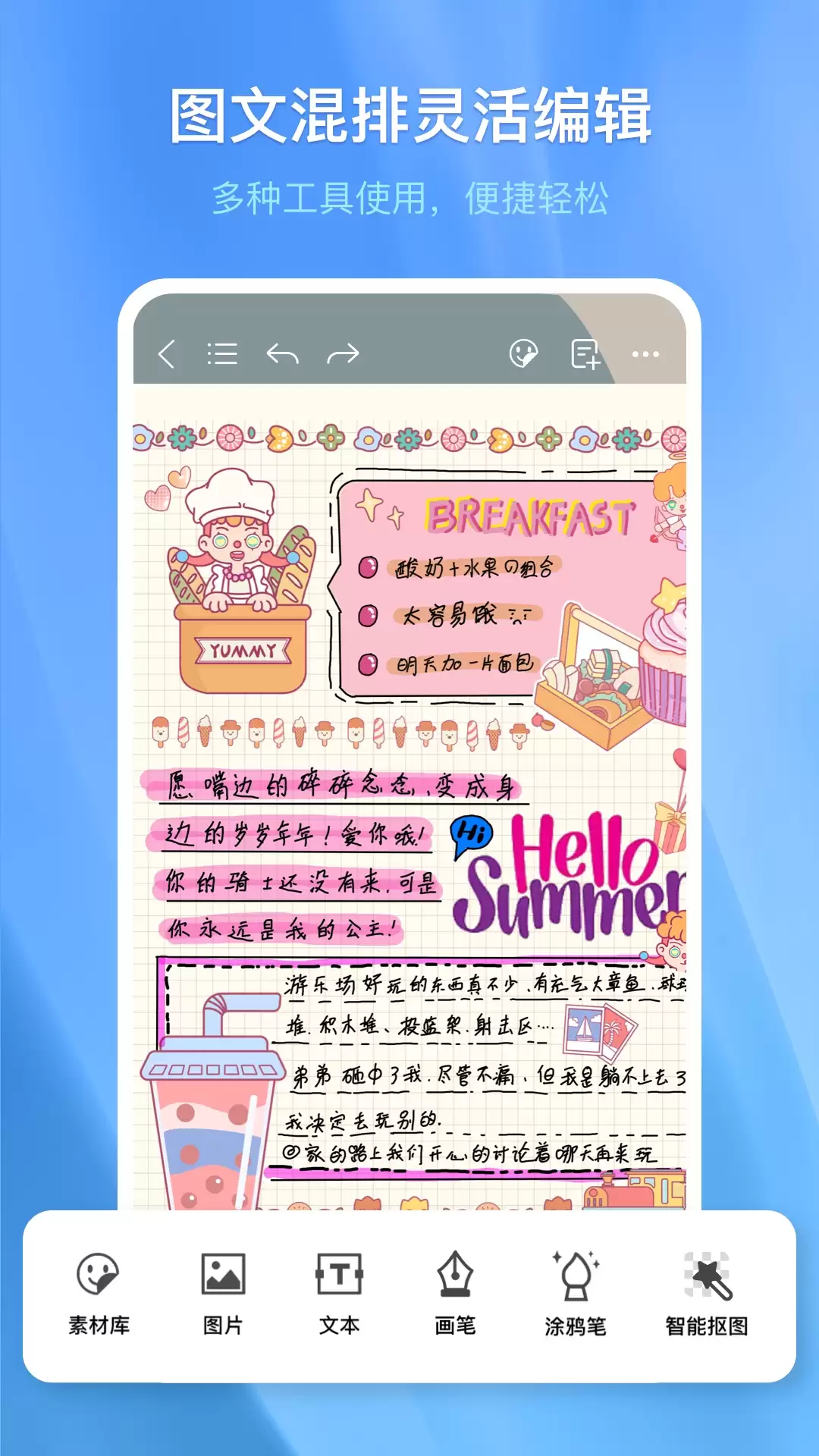 手记App推荐 2026高颜值多功能手记应用下载指南