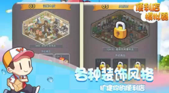 2026热门便利店主题游戏推荐：轻松有趣且上头的模拟经营与休闲玩法