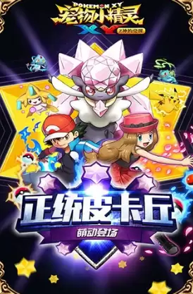 2026好玩的宠物小精灵类手游推荐：高人气趣味养成冒险