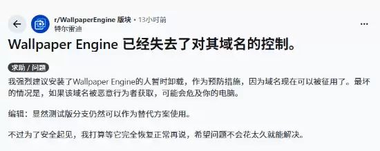 大家都爱的小红车出事了！官方发文:更新下就好了