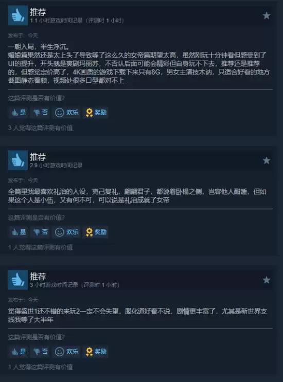 百万销量国产游戏新作发售 Steam遭和谐但多半好评