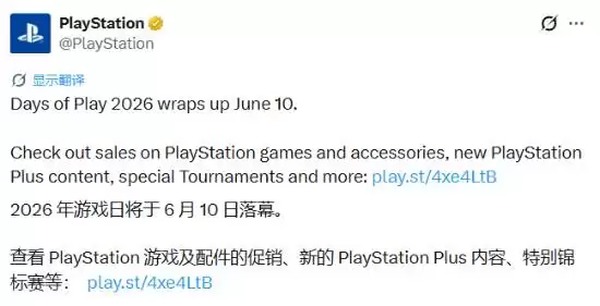 索尼PS港服年度大促明日结束 超多大作好价不容错过