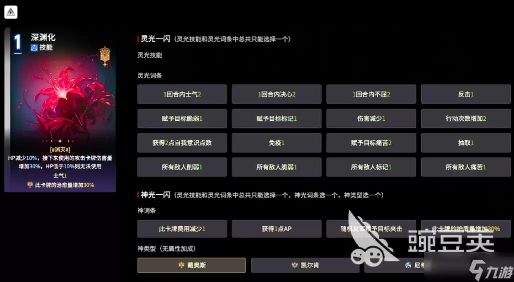 卡厄思梦境流血卡牌有什么:卡厄思梦境流血卡牌分享