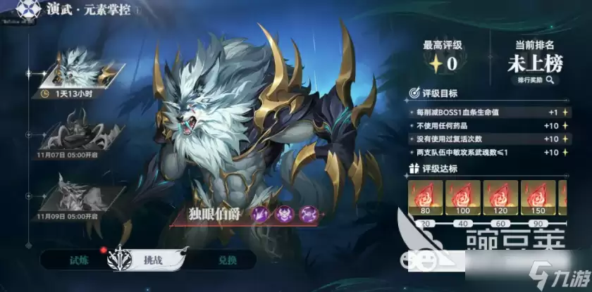 斗罗大陆猎魂世界斗罗演武元素掌控玩法分享：演武元素掌控玩法技巧