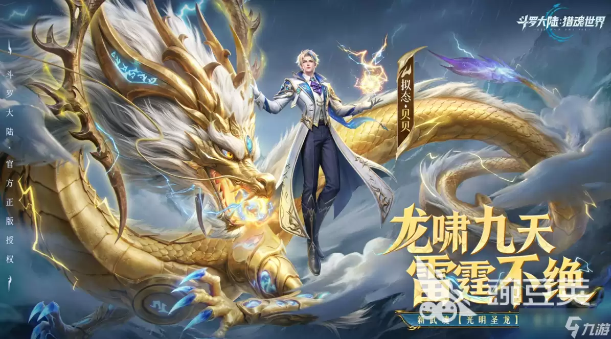 斗罗大陆猎魂世界海神试炼玩法分享：斗罗大陆猎魂世界海神试炼玩法技巧