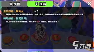 吉星派对社恐修女阿兰娜强度怎么样