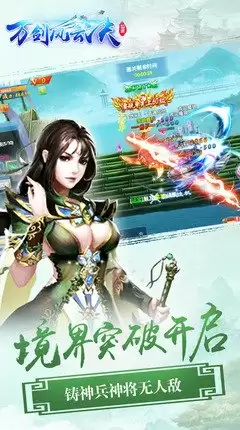 逸剑风云决手游:何时上线